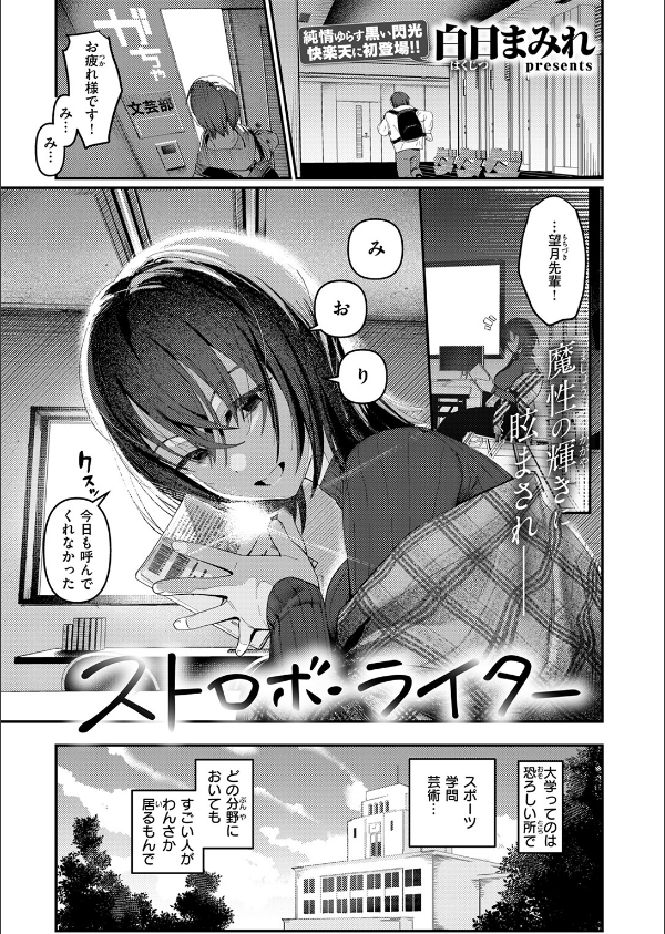 COMIC快楽天 2026年04月号_79枚目の画像